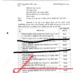  *पीढ़ापाल से पिटीसपाल मार्ग की स्वीकृति अब तक अधर में — ग्रामीणों में नाराज़गी बढ़ी* 