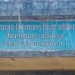 खबर का हुआ असर: अब एक शिक्षक के भरोसे नहीं रहेगी 1 से 5वीं तक की पढ़ाई, अतिरिक्त शिक्षकों की हुई तैनाती